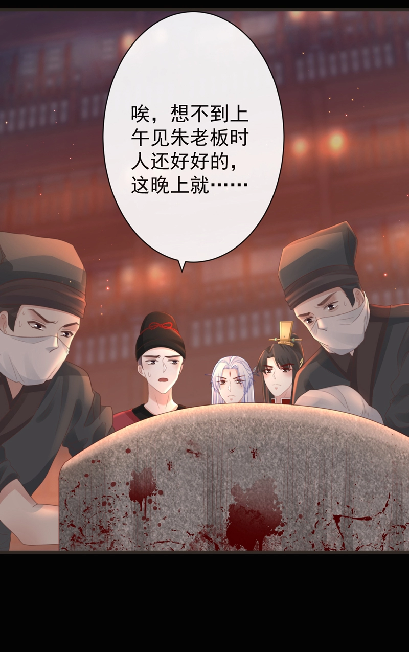 48-不可能实现的犯罪 第3页