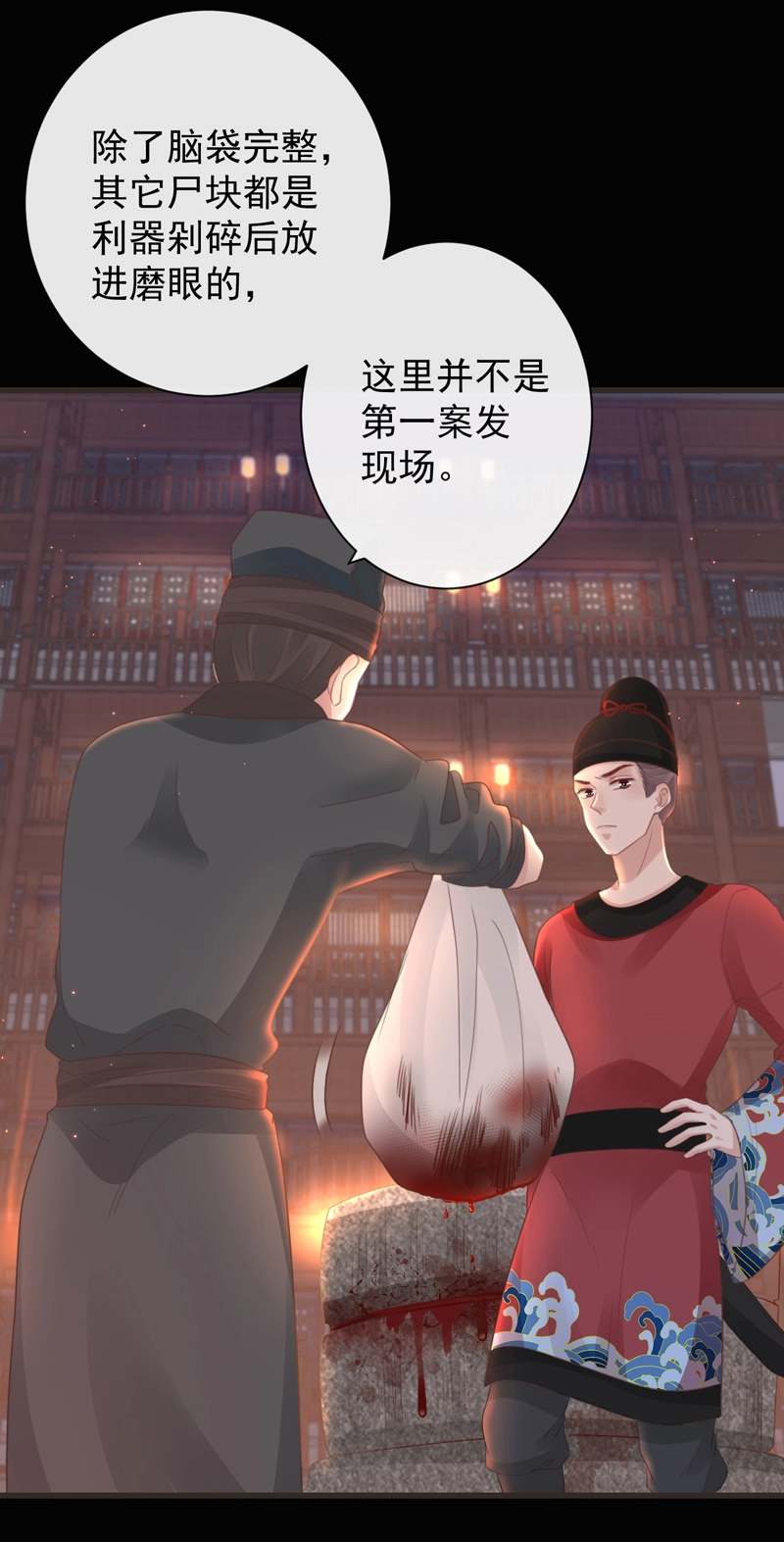 48-不可能实现的犯罪 第4页