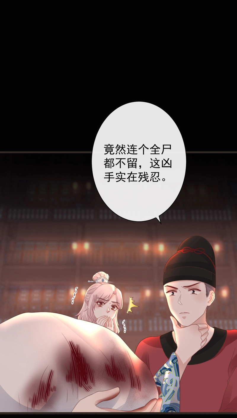 48-不可能实现的犯罪 第5页