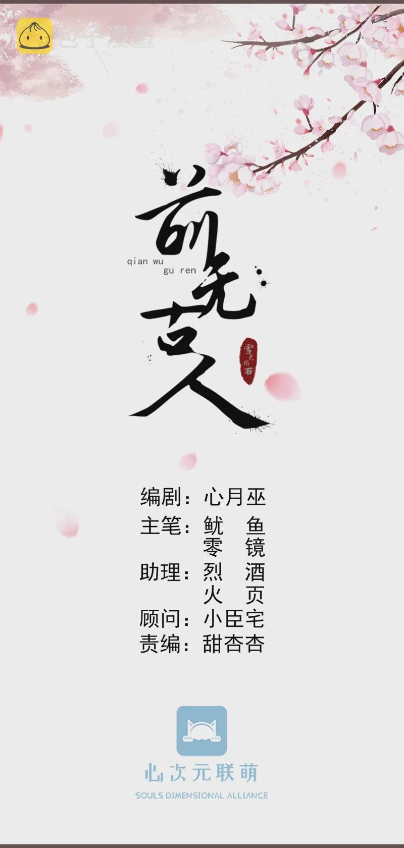 48-不可能实现的犯罪 第9页