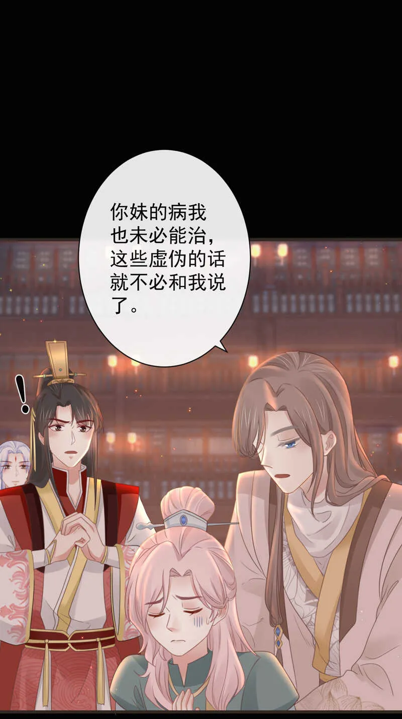48-不可能实现的犯罪 第12页