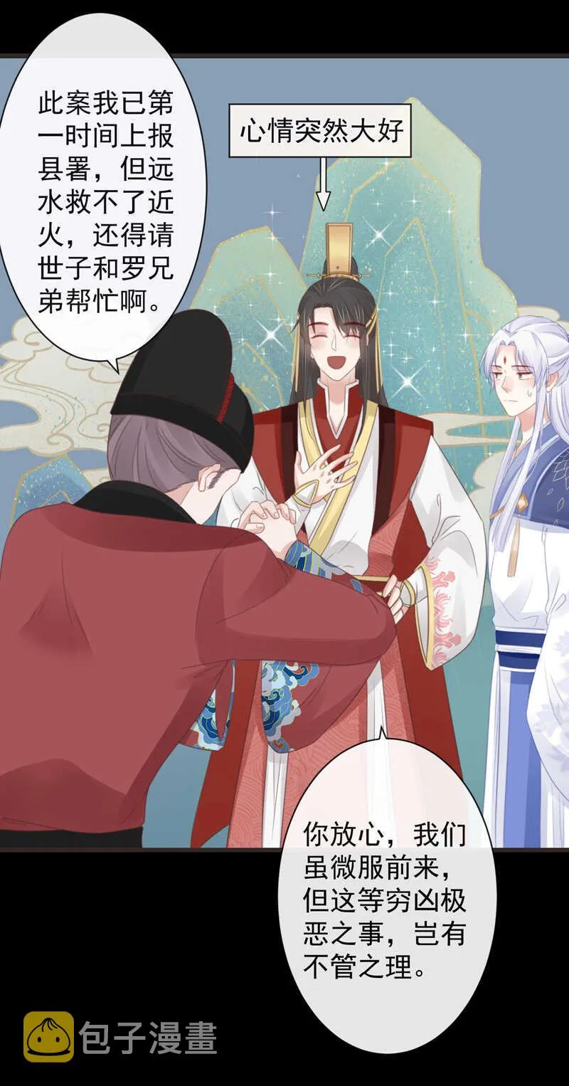 48-不可能实现的犯罪 第18页