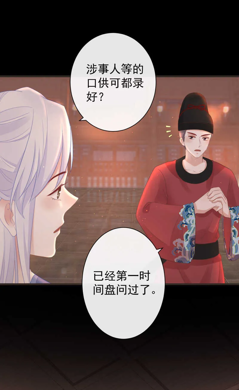48-不可能实现的犯罪 第19页