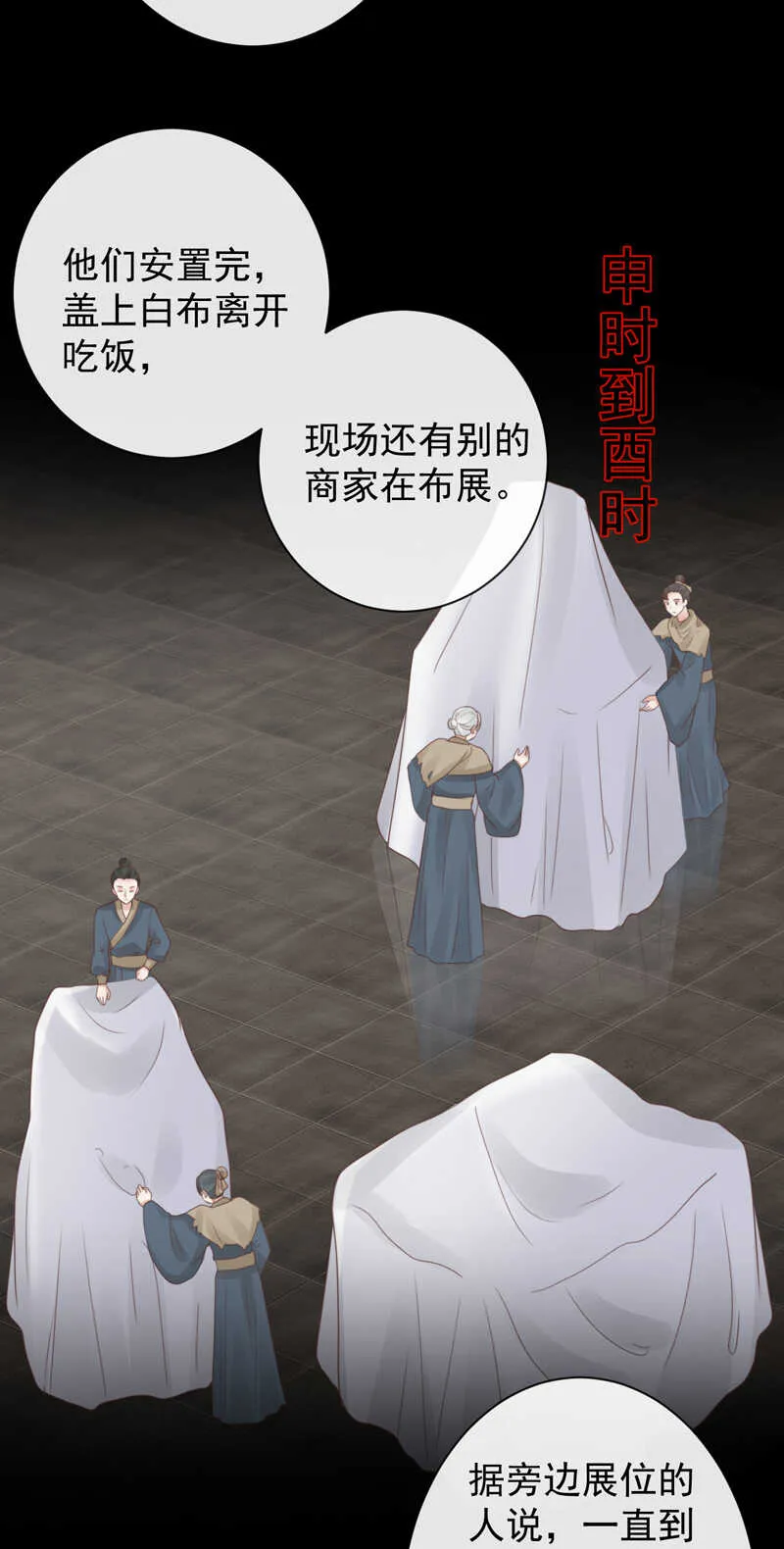 48-不可能实现的犯罪 第21页