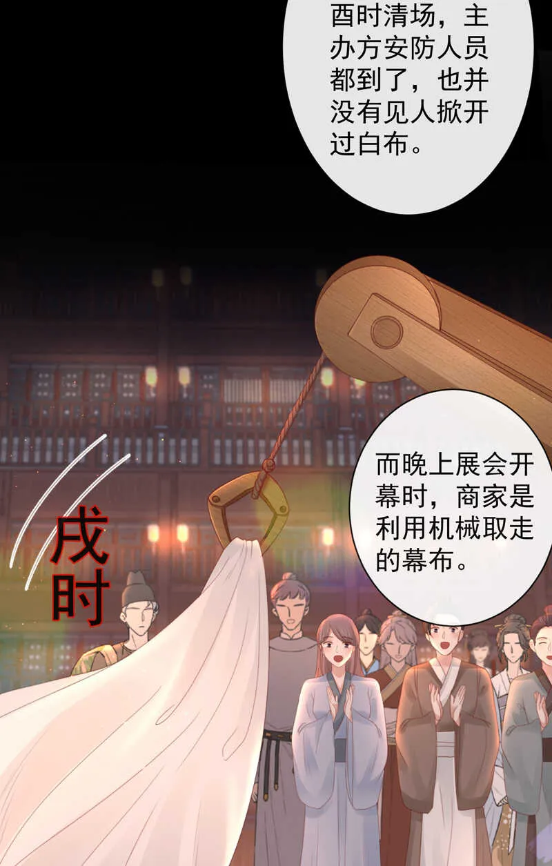 48-不可能实现的犯罪 第22页