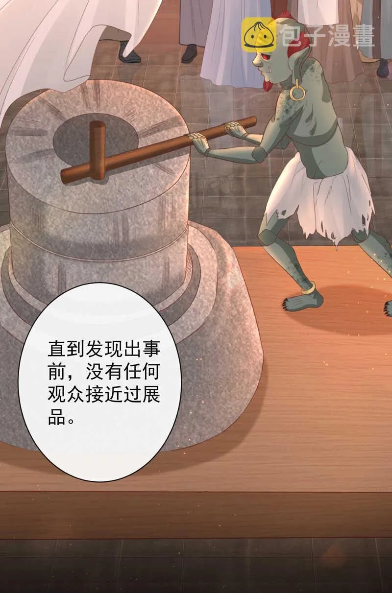 48-不可能实现的犯罪 第23页