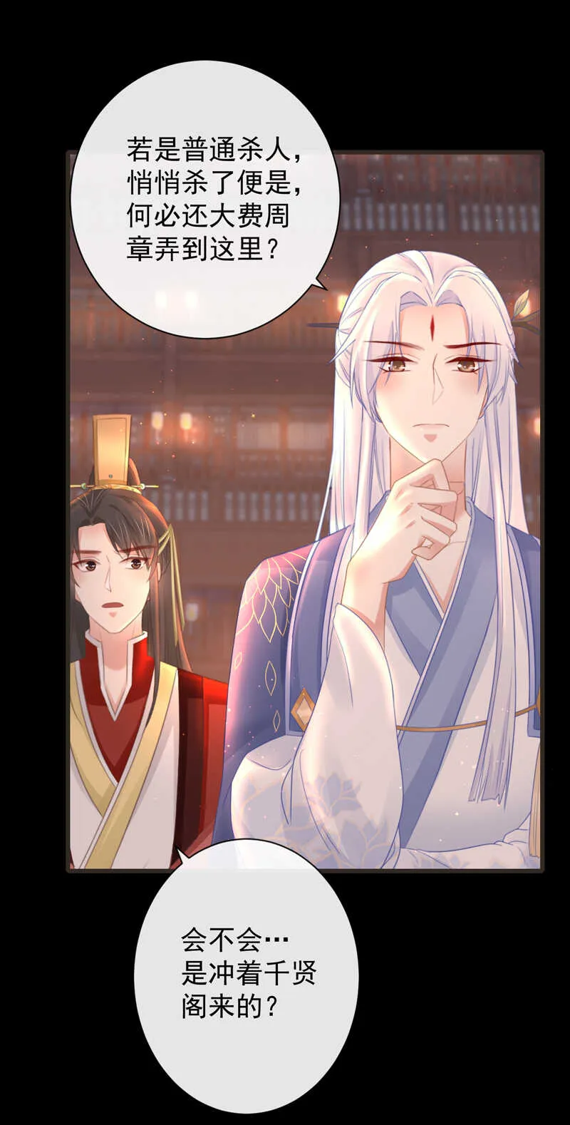 48-不可能实现的犯罪 第27页