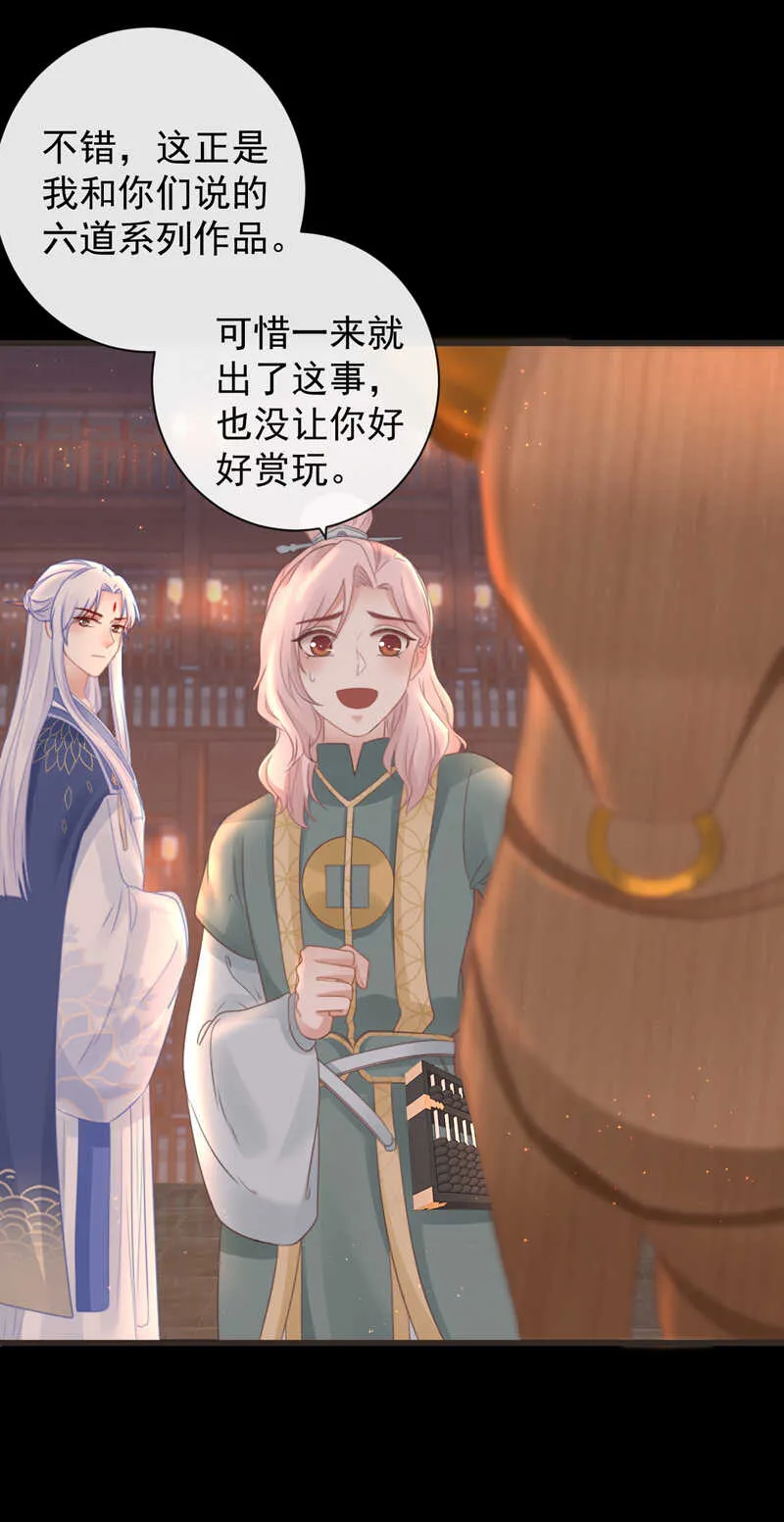 48-不可能实现的犯罪 第32页