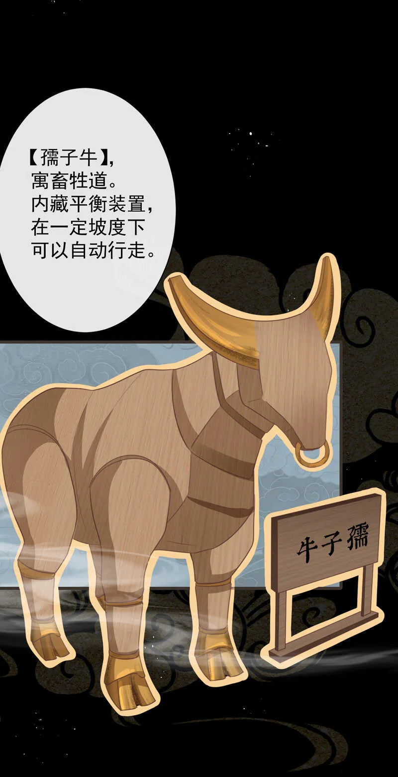 48-不可能实现的犯罪 第33页