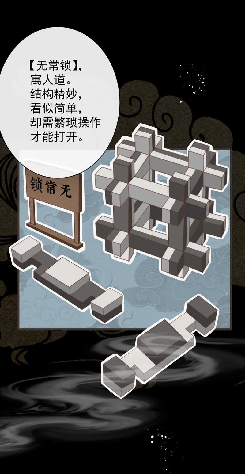 48-不可能实现的犯罪 第34页