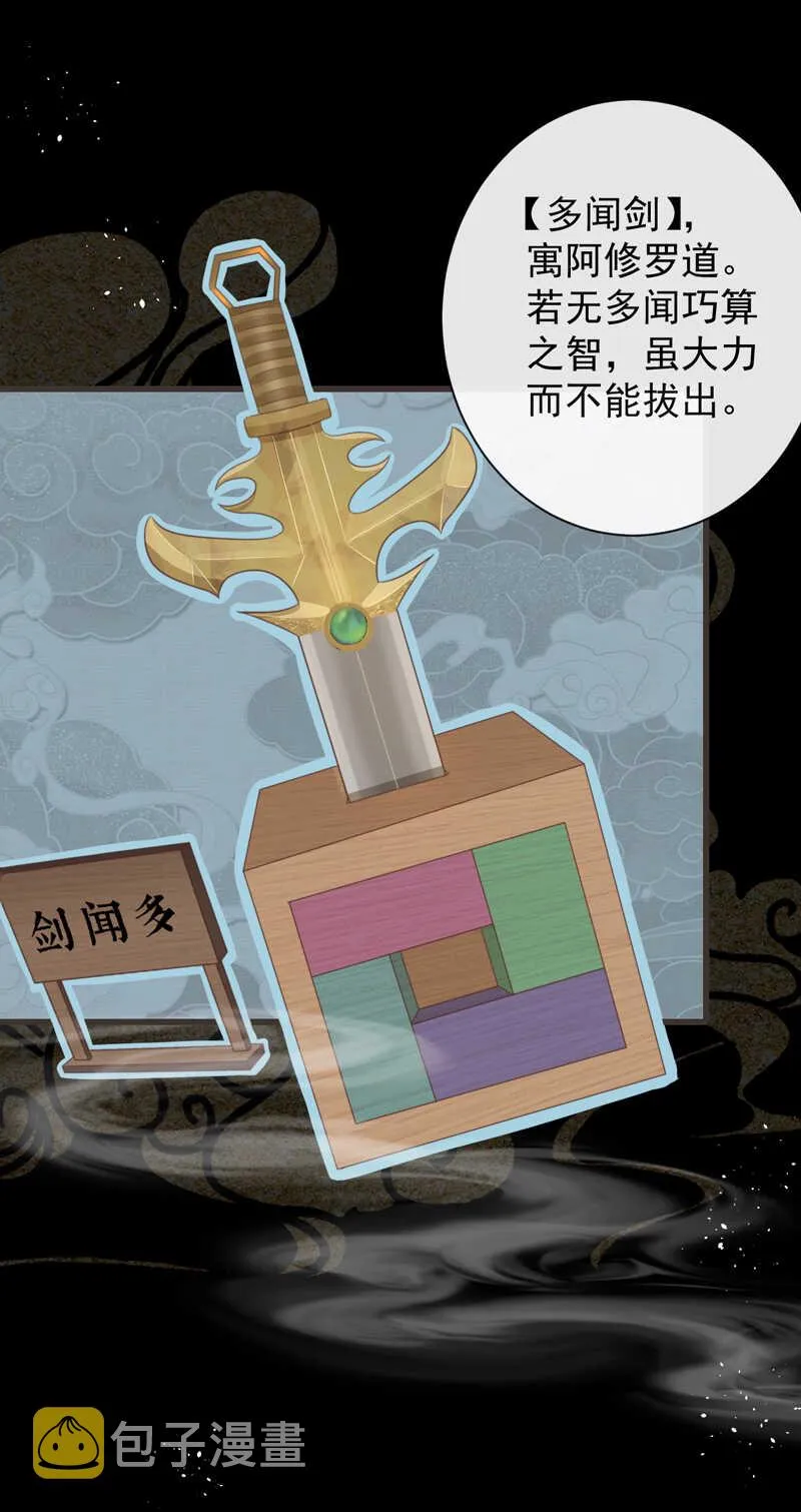 48-不可能实现的犯罪 第35页