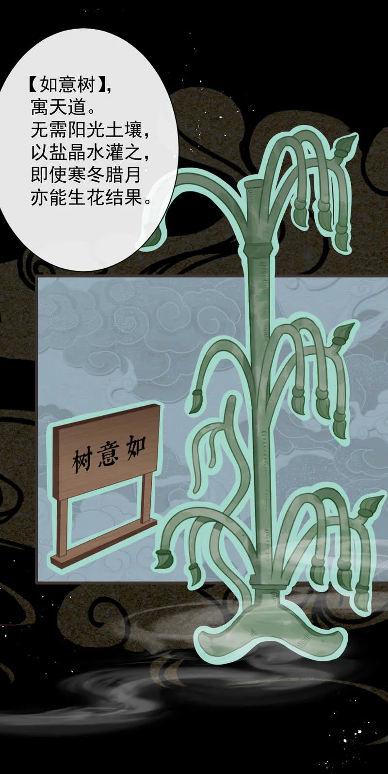 48-不可能实现的犯罪 第36页