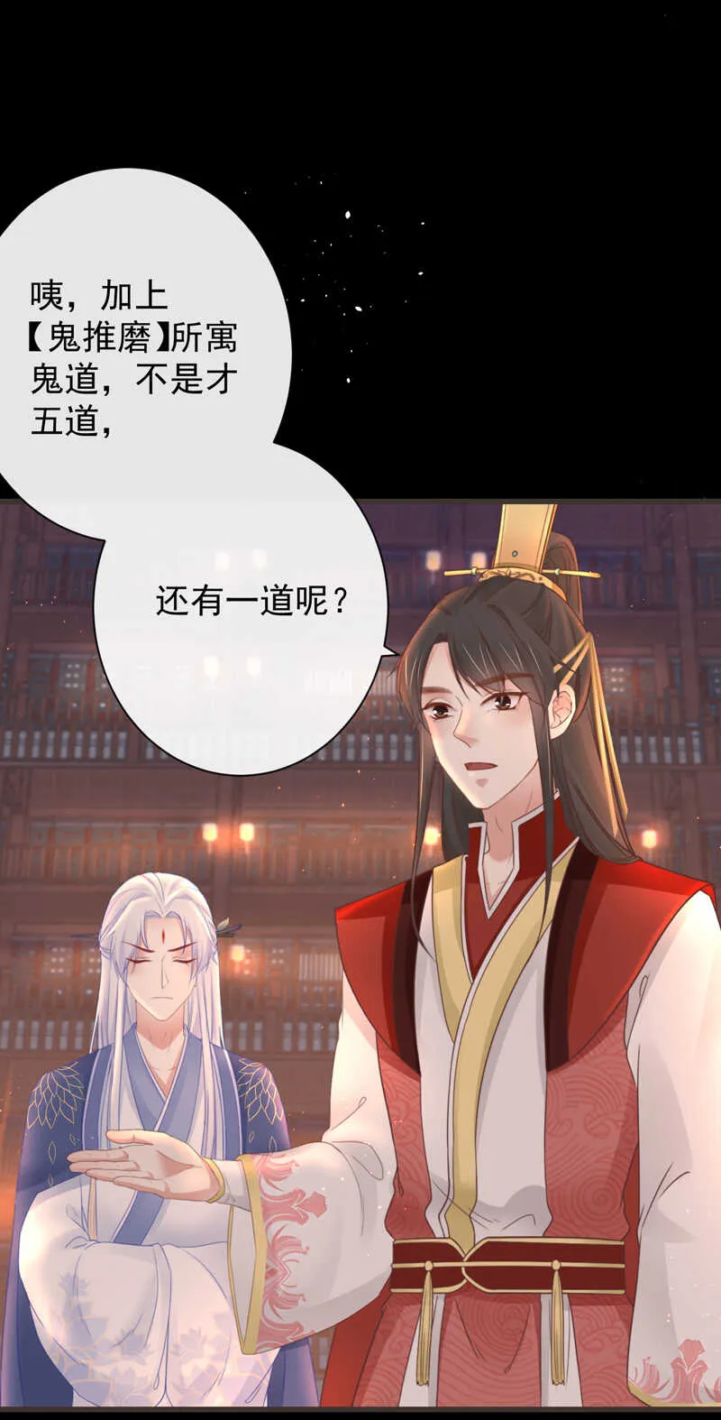 48-不可能实现的犯罪 第37页