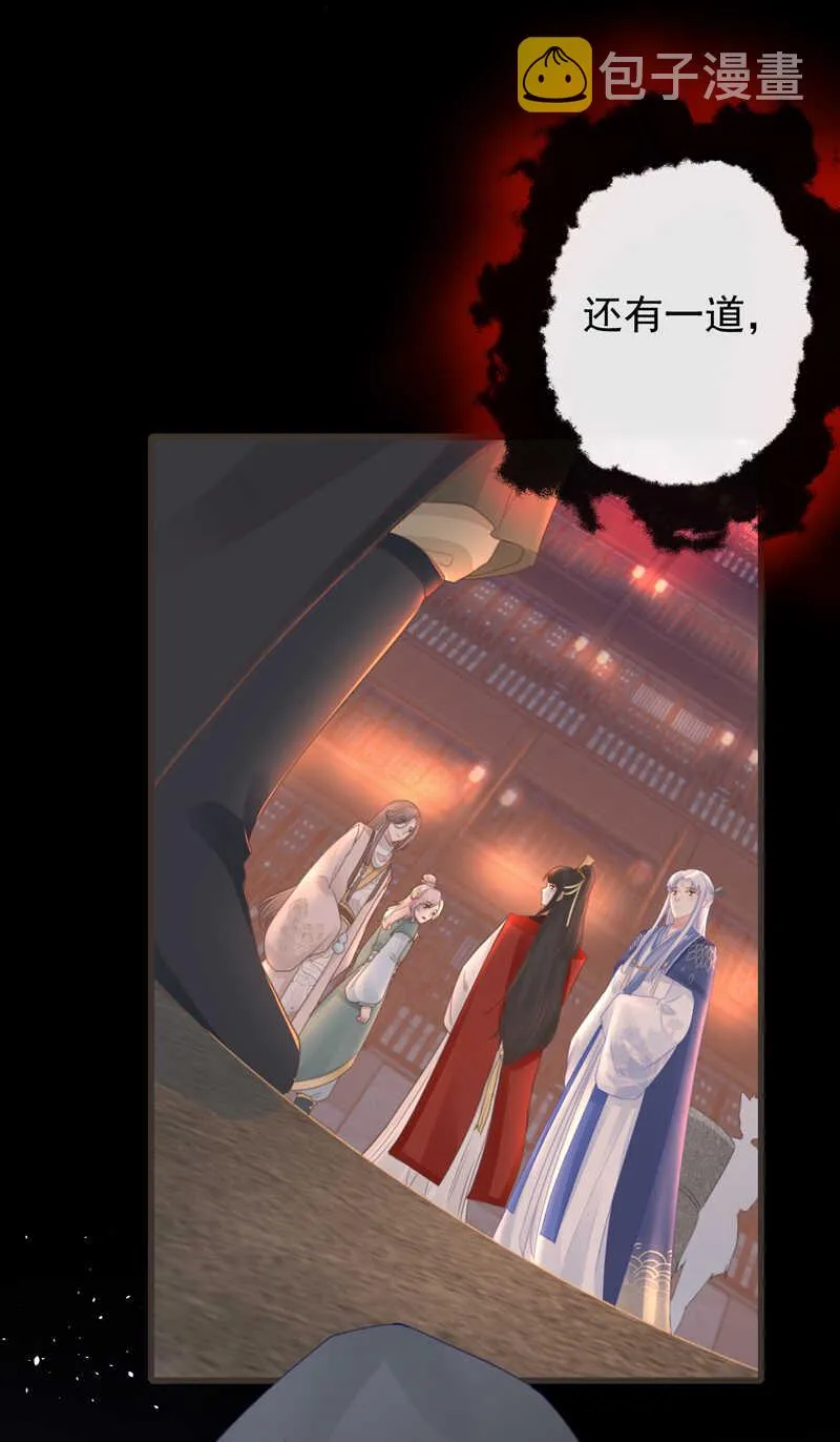48-不可能实现的犯罪 第38页