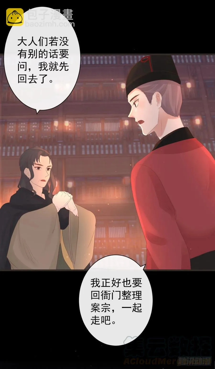 49-你在哪里我就在哪里 第25页