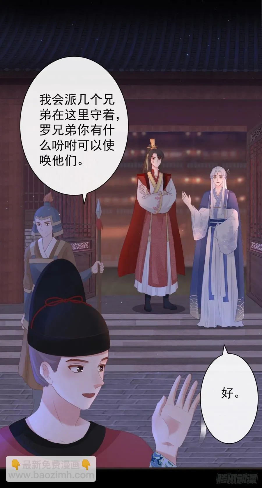 49-你在哪里我就在哪里 第26页