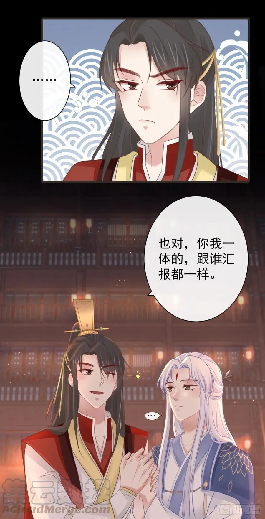 49-你在哪里我就在哪里 第28页