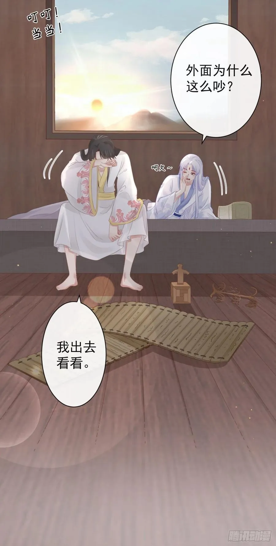 49-你在哪里我就在哪里 第39页