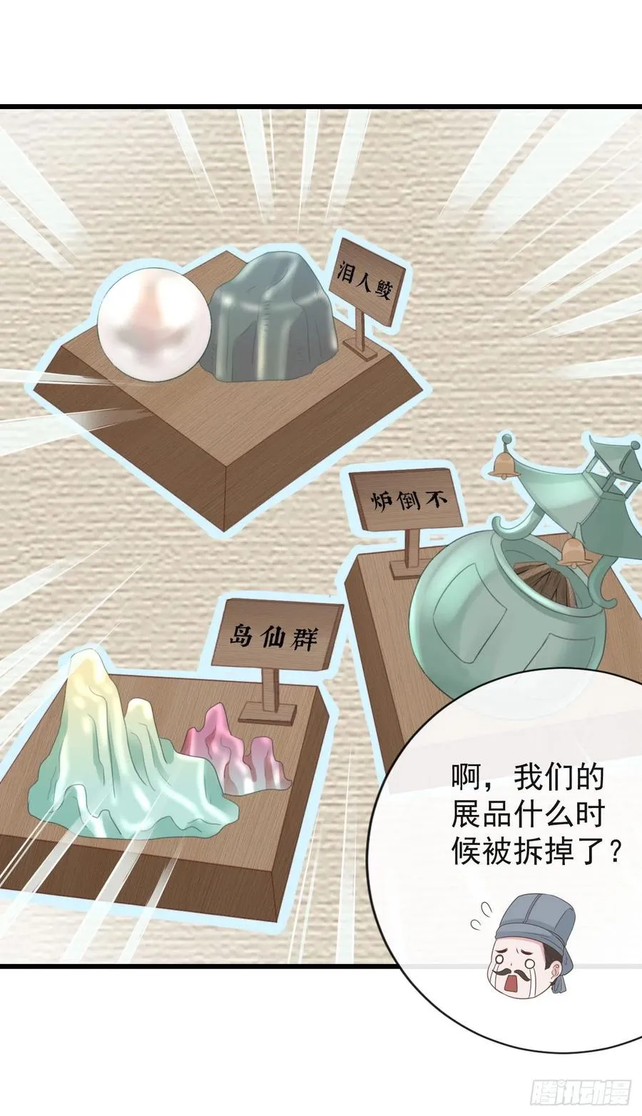 51-第一案发现场 第2页