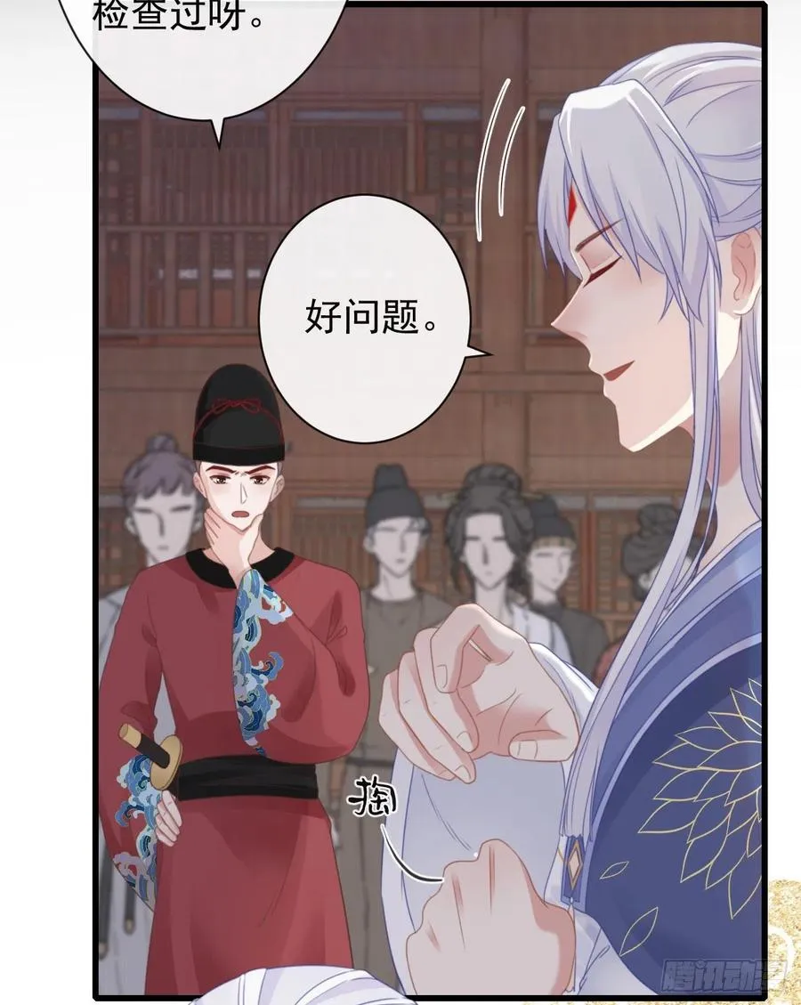 51-第一案发现场 第7页