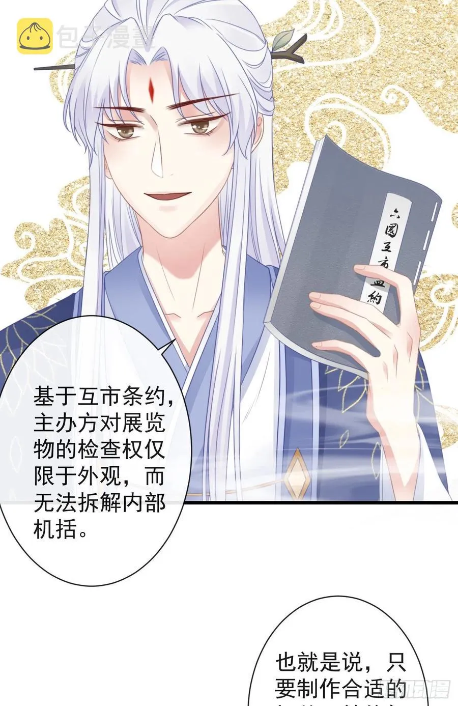 51-第一案发现场 第8页