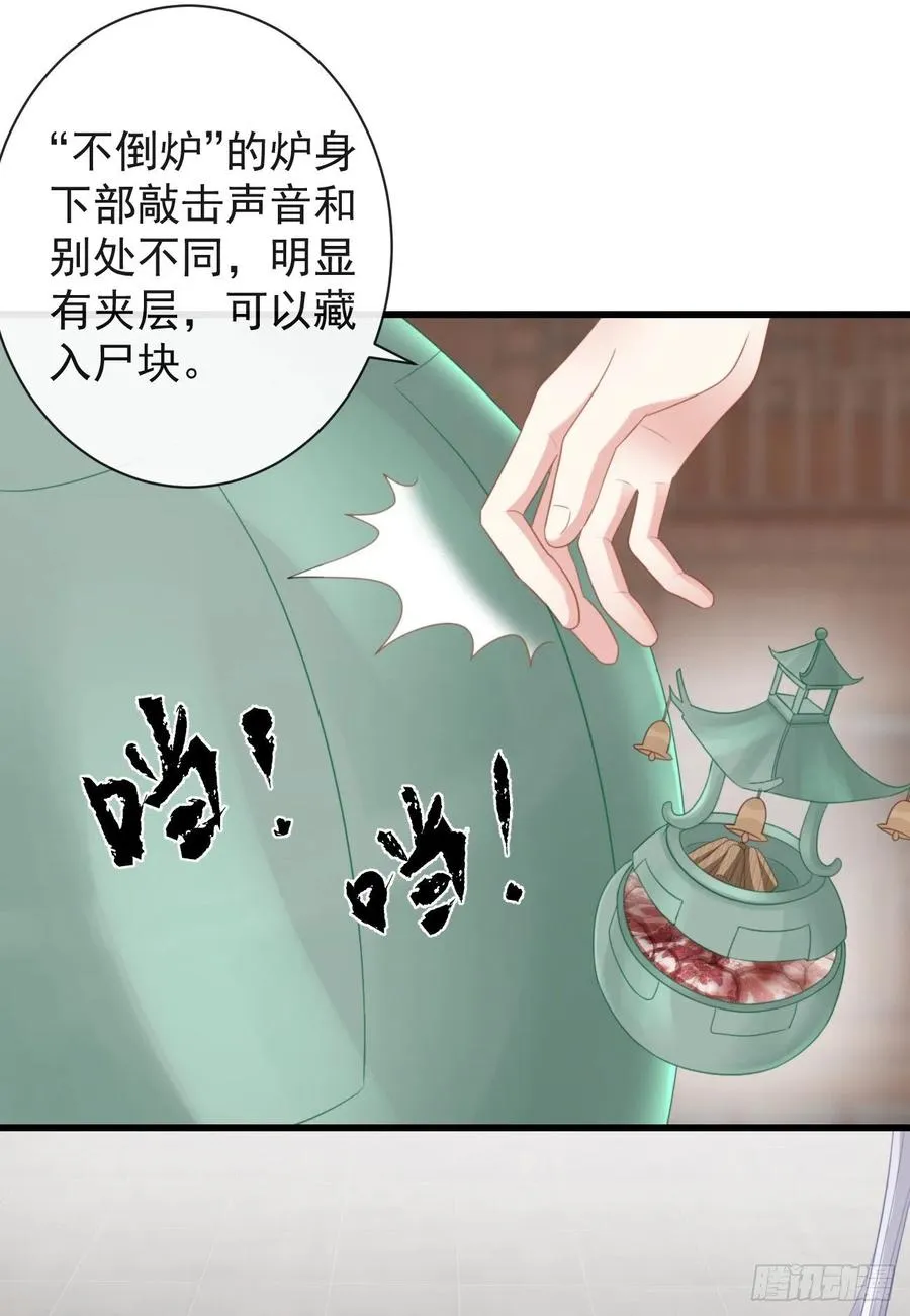 51-第一案发现场 第12页