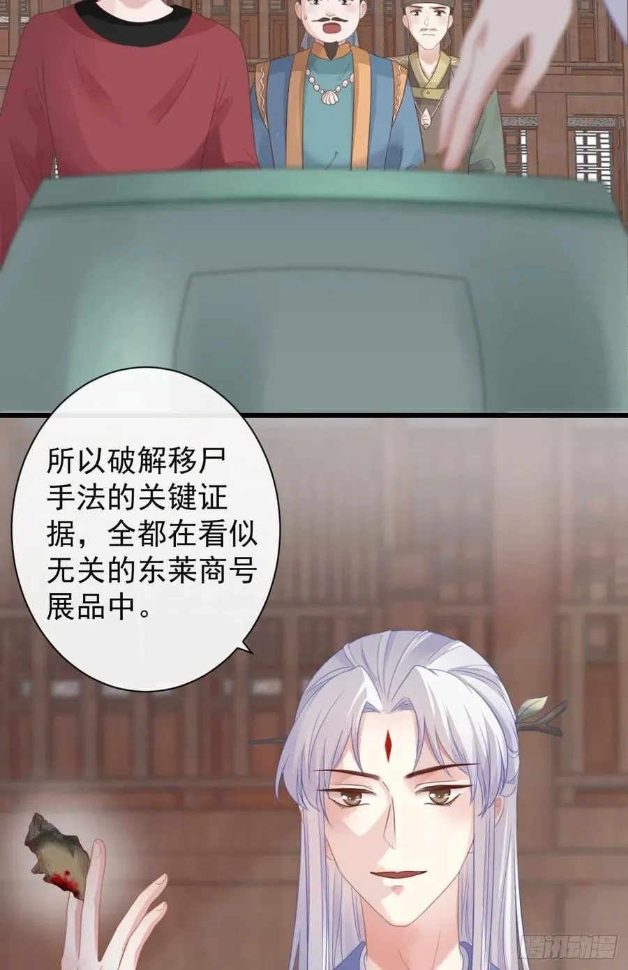 51-第一案发现场 第15页