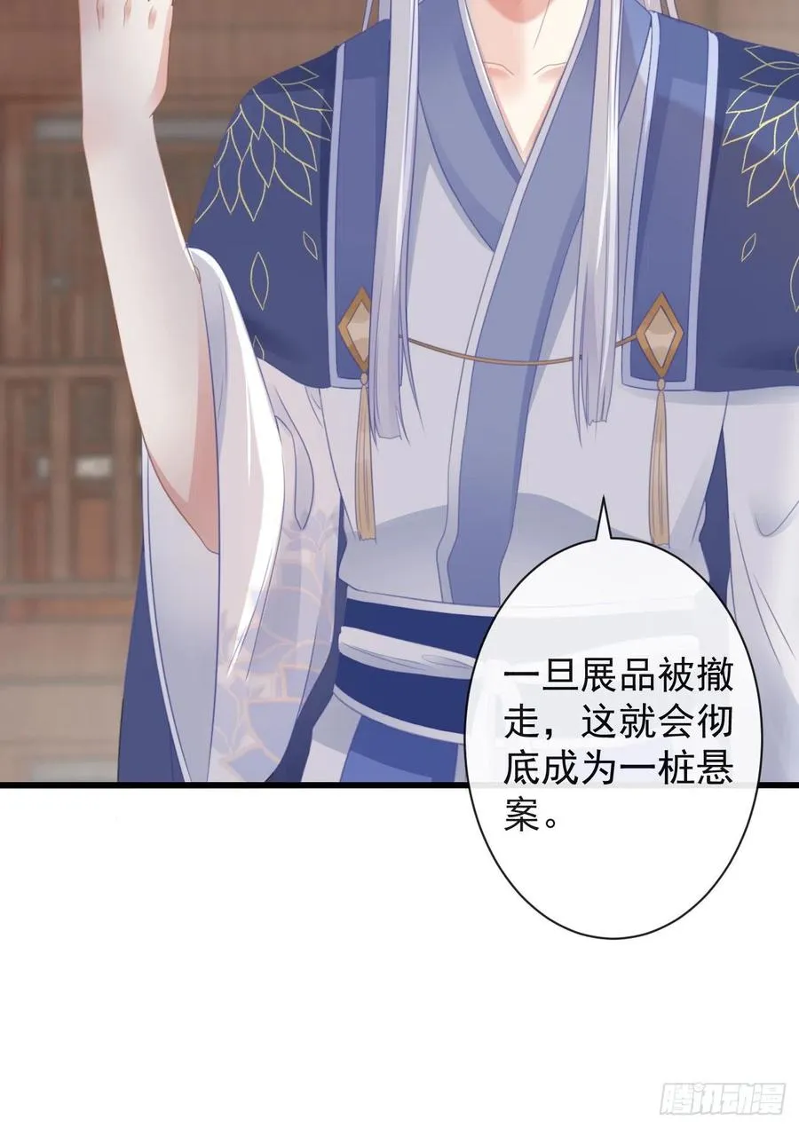 51-第一案发现场 第16页