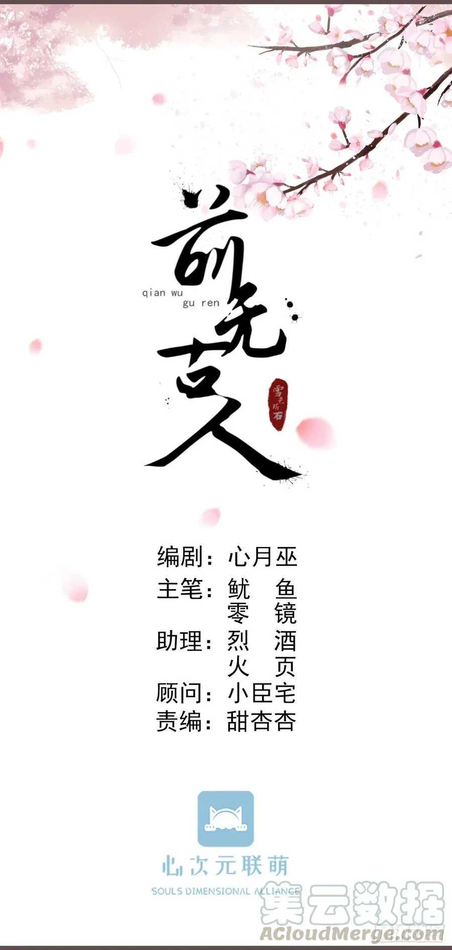 51-第一案发现场 第17页