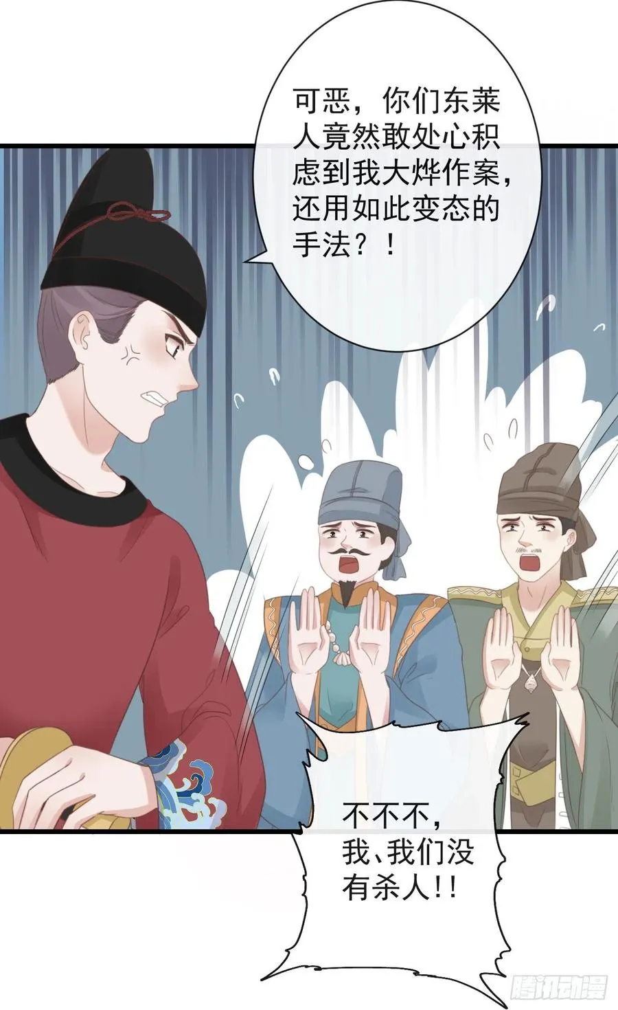 51-第一案发现场 第18页
