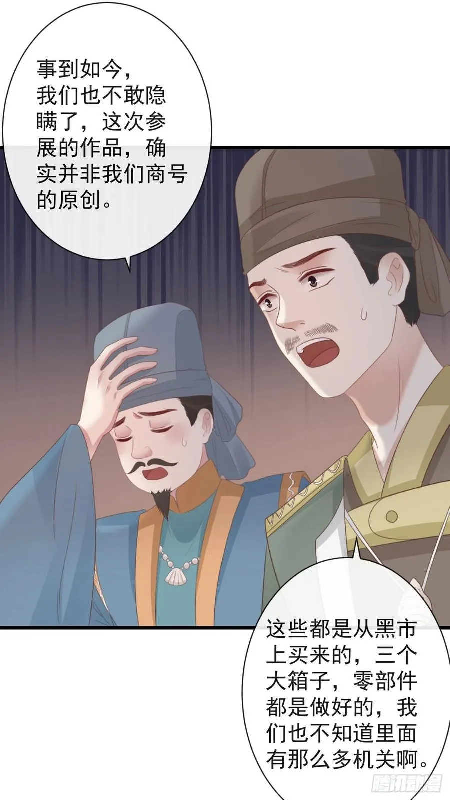 51-第一案发现场 第19页