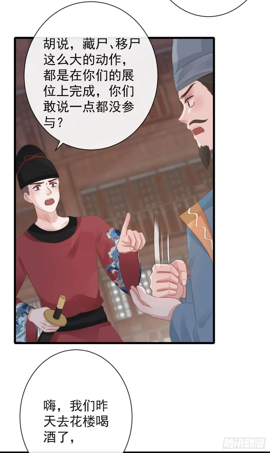 51-第一案发现场 第20页