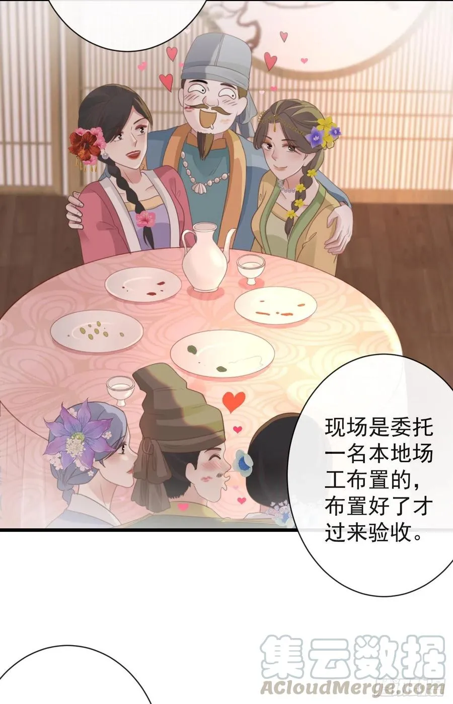 51-第一案发现场 第21页