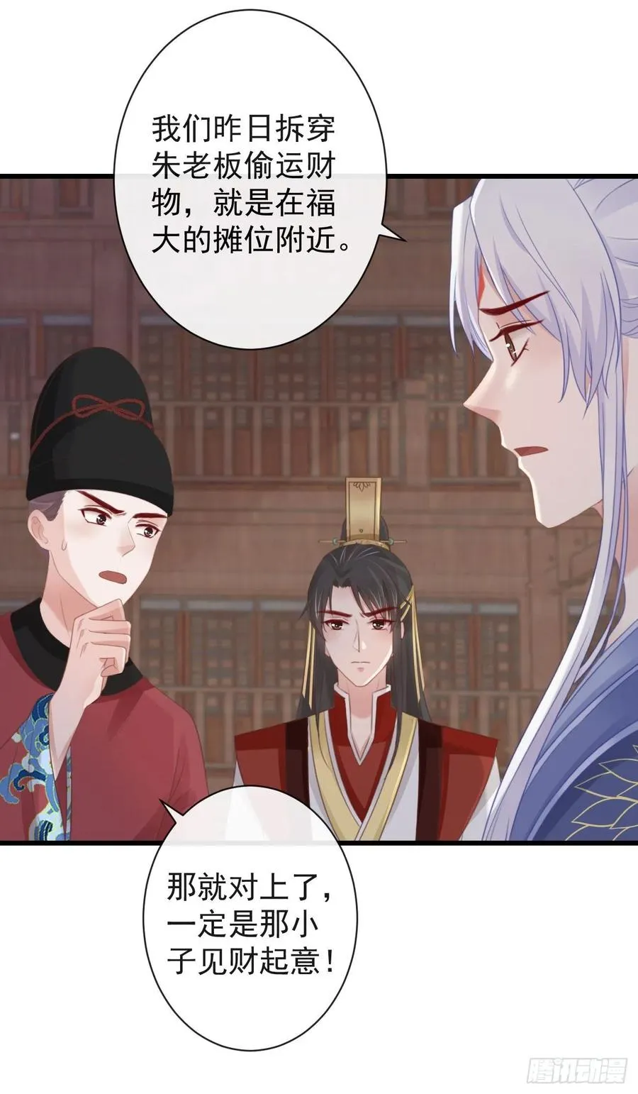 51-第一案发现场 第24页
