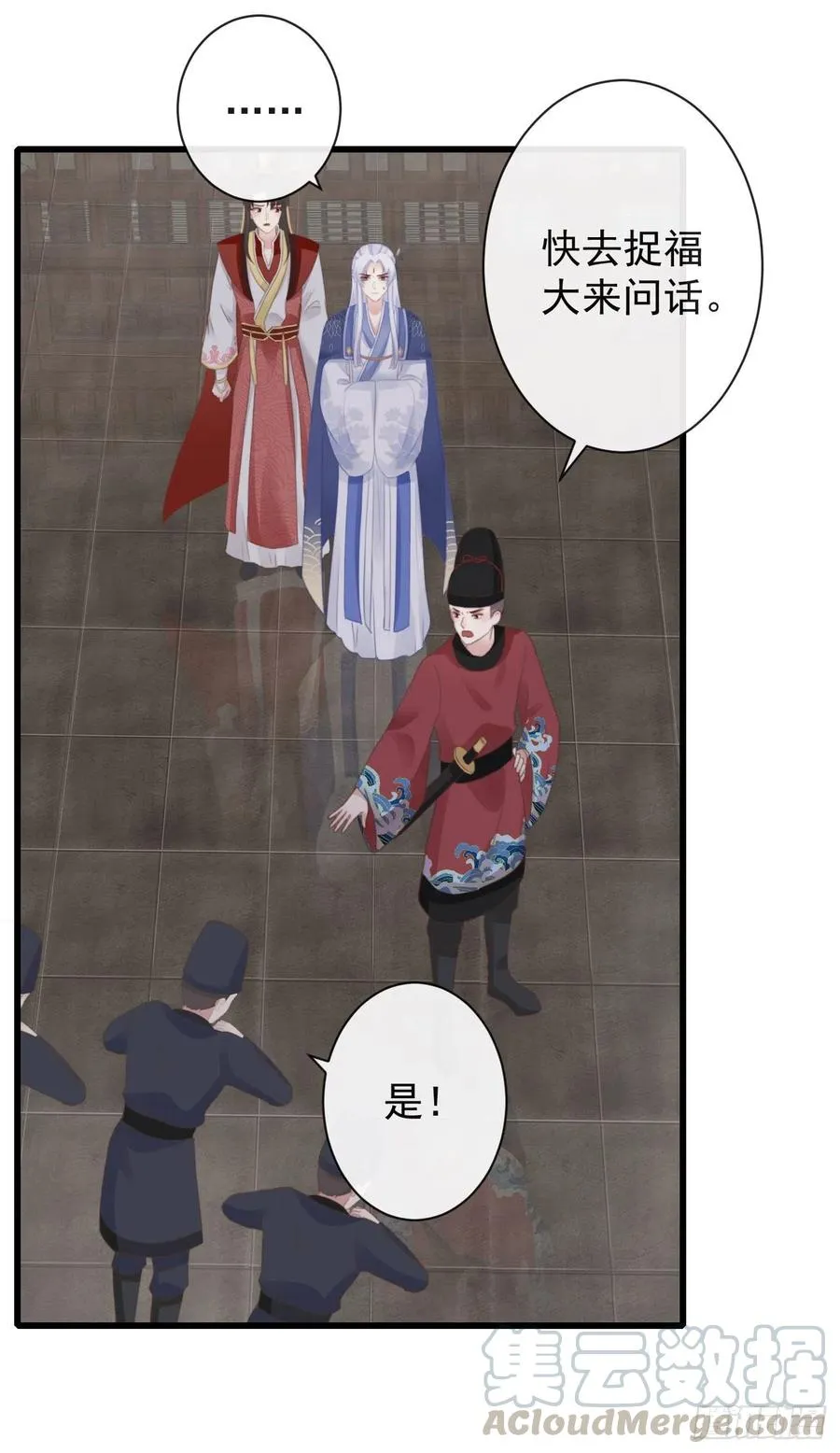 51-第一案发现场 第25页