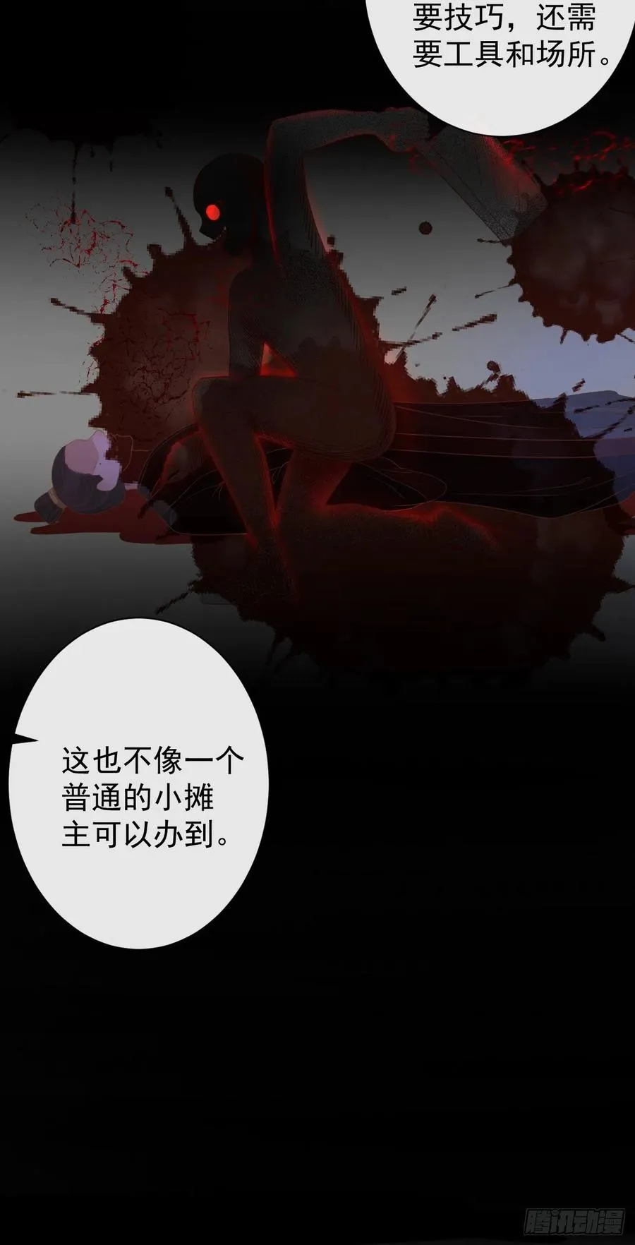 51-第一案发现场 第27页