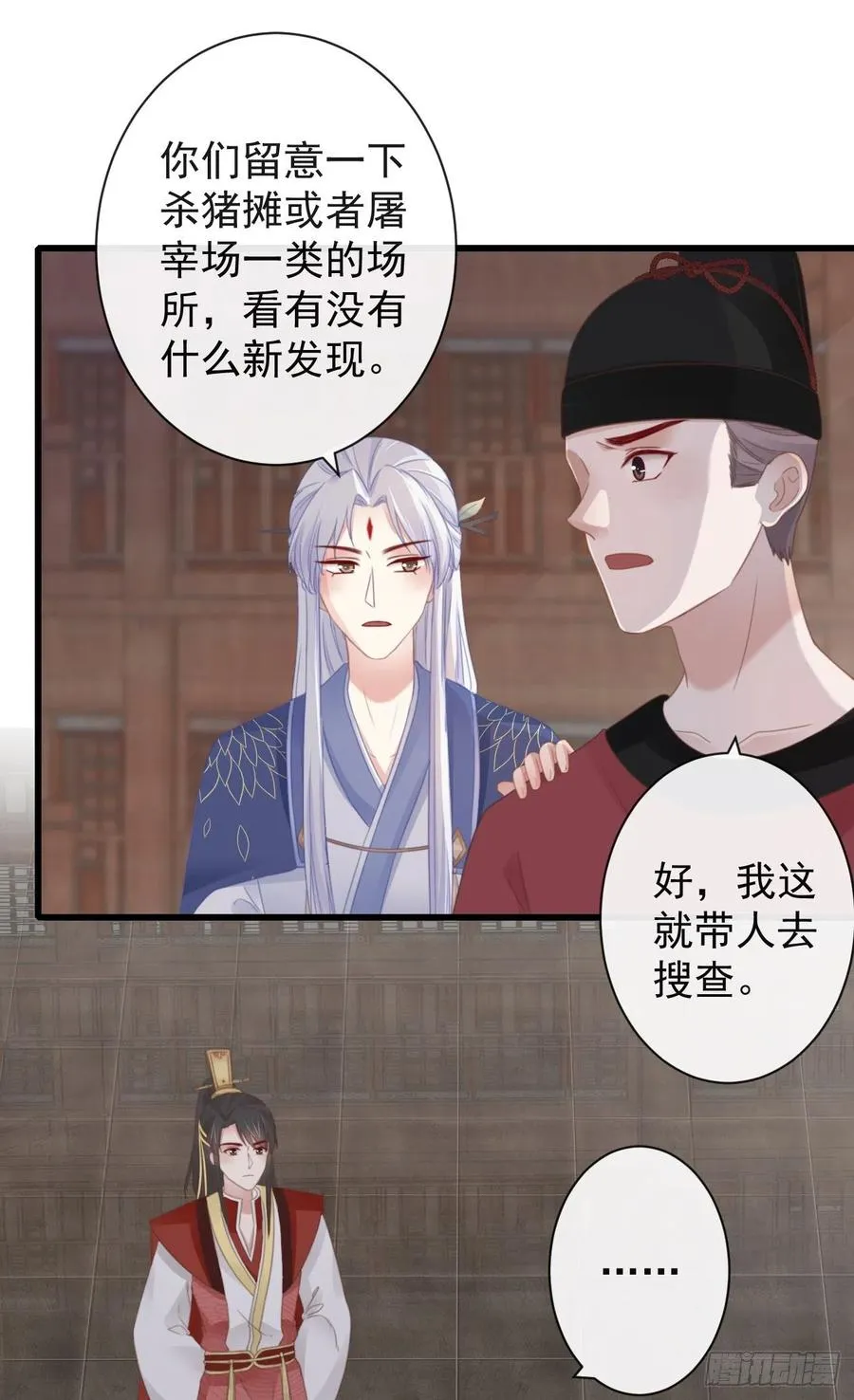51-第一案发现场 第28页