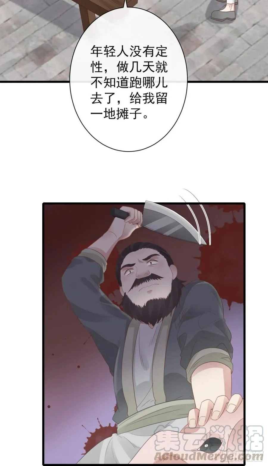 51-第一案发现场 第33页