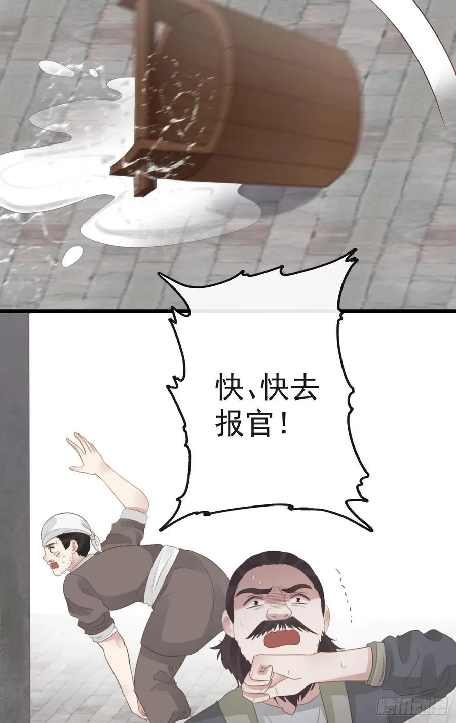 51-第一案发现场 第39页