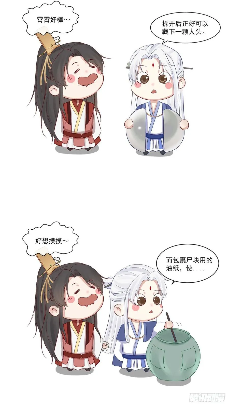 51-第一案发现场 第42页