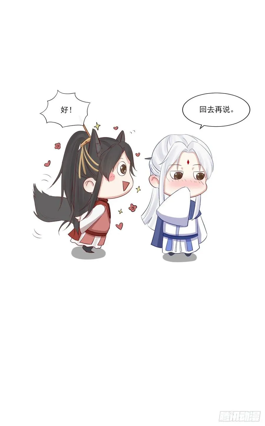 51-第一案发现场 第44页