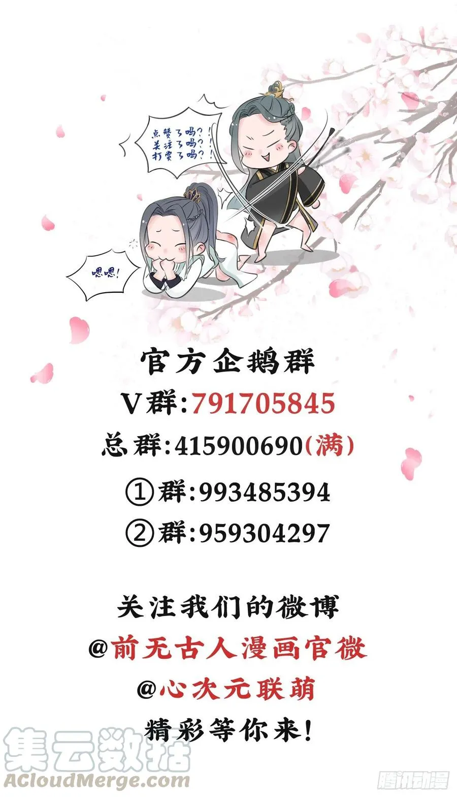 51-第一案发现场 第45页