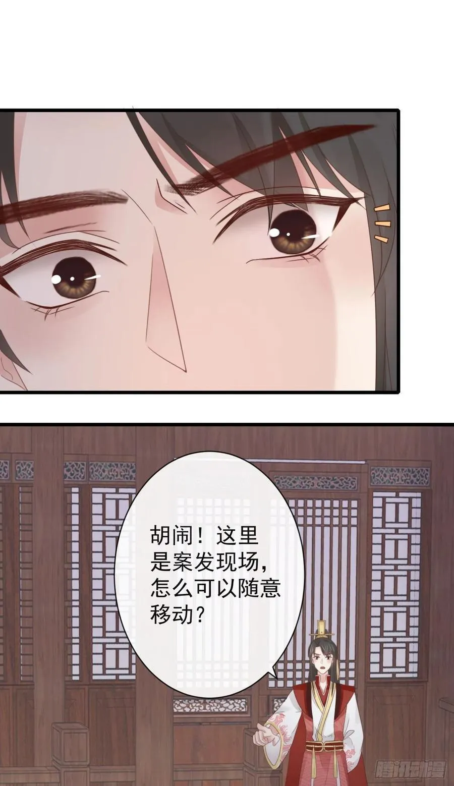 50-世子威武 第2页