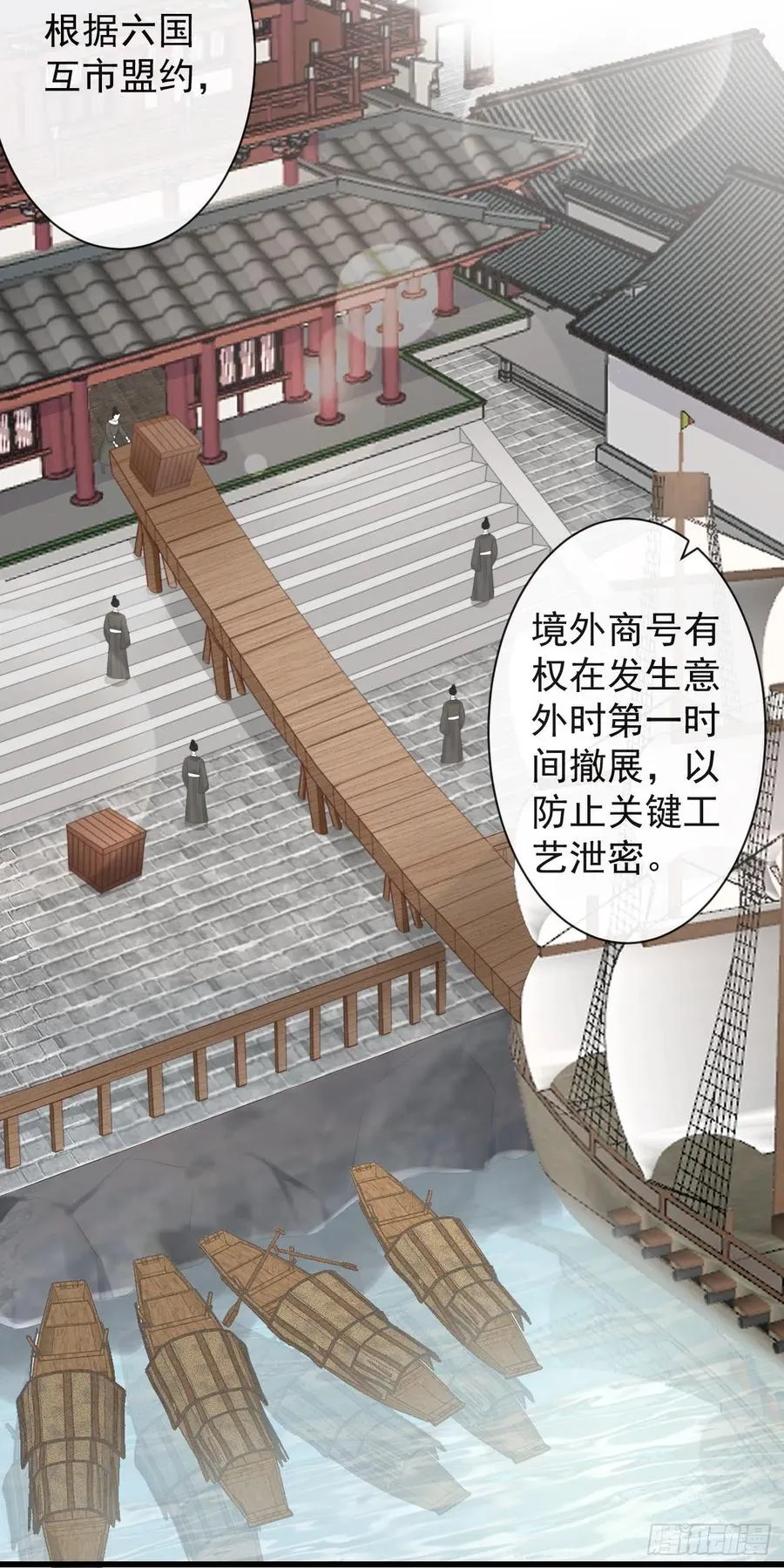 50-世子威武 第5页