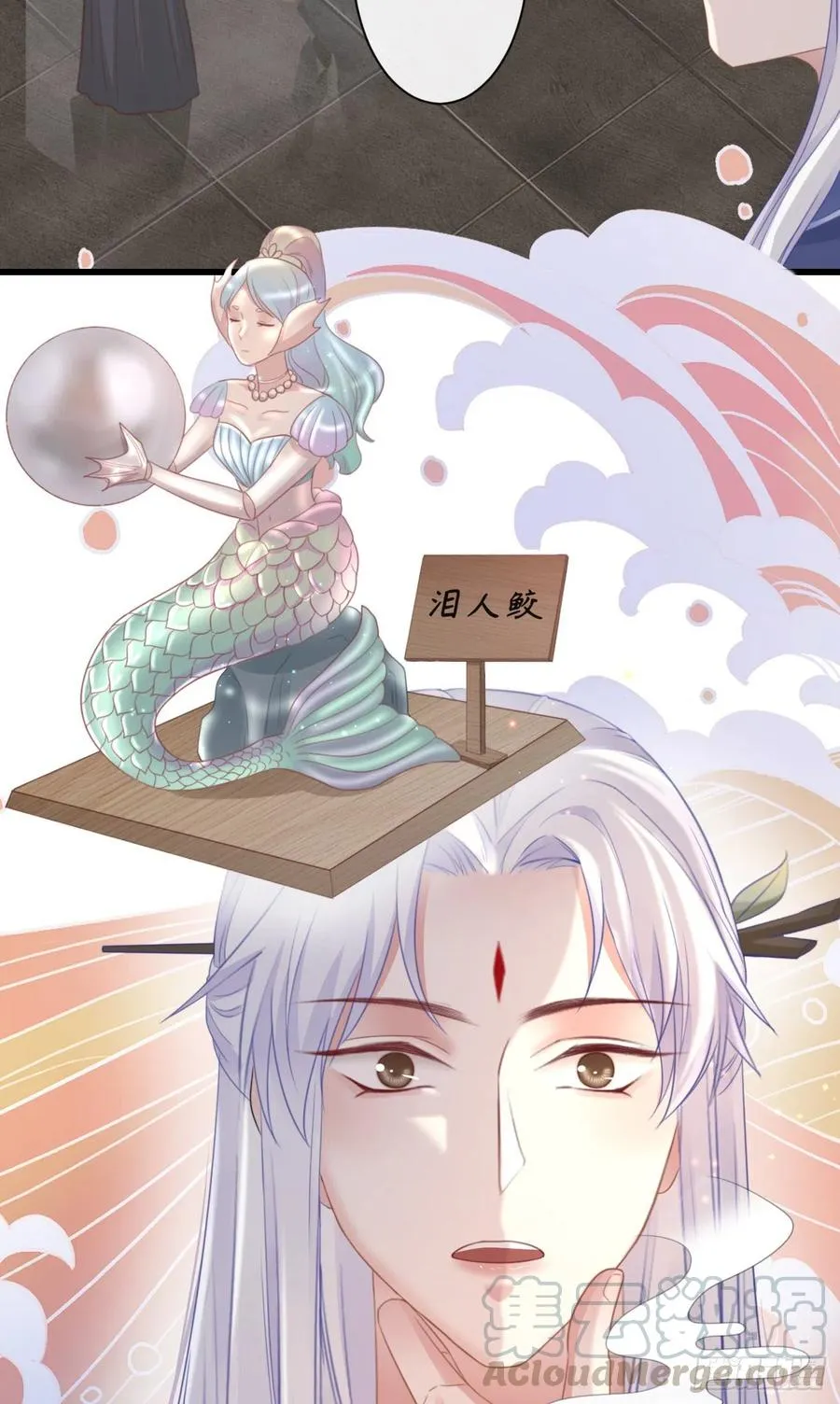 50-世子威武 第10页
