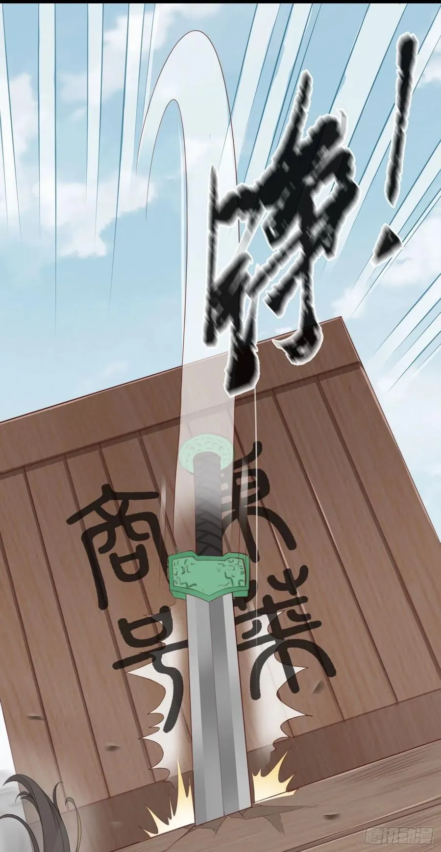 50-世子威武 第17页