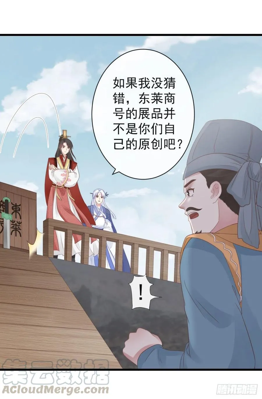 50-世子威武 第22页
