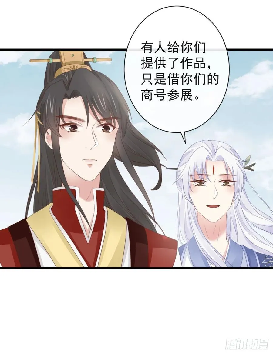50-世子威武 第23页