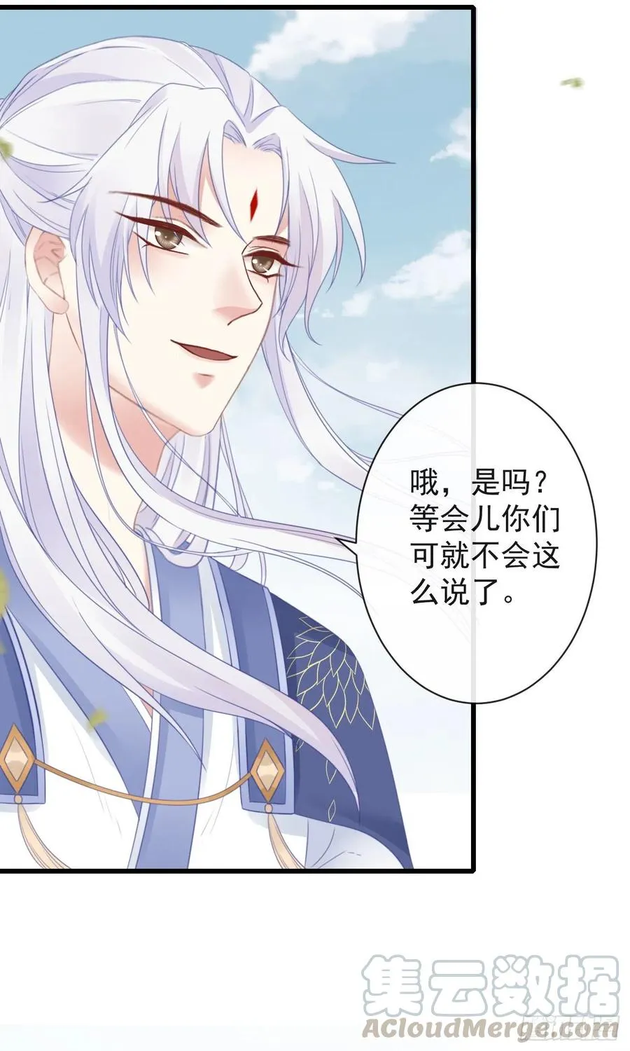 50-世子威武 第25页