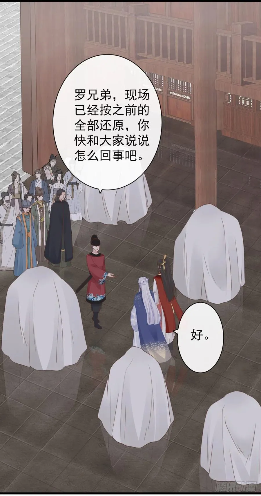 50-世子威武 第27页